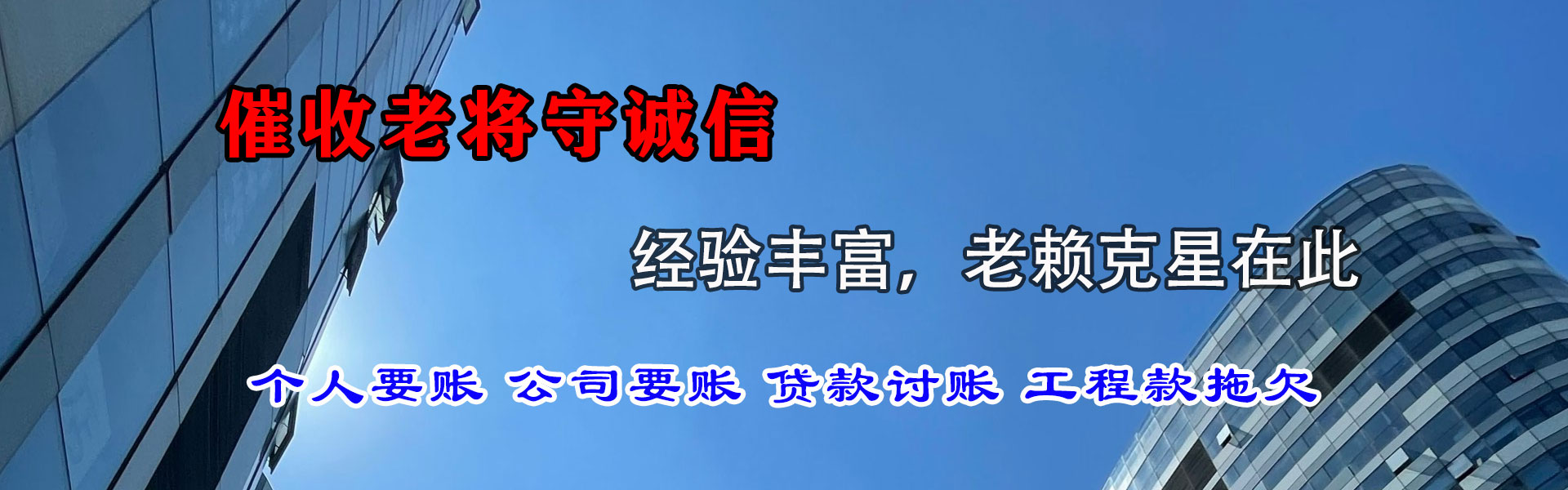 浦江收账公司